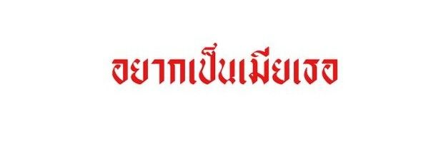 มินนิท Ft.ทำการบ้าน,เรียน banner