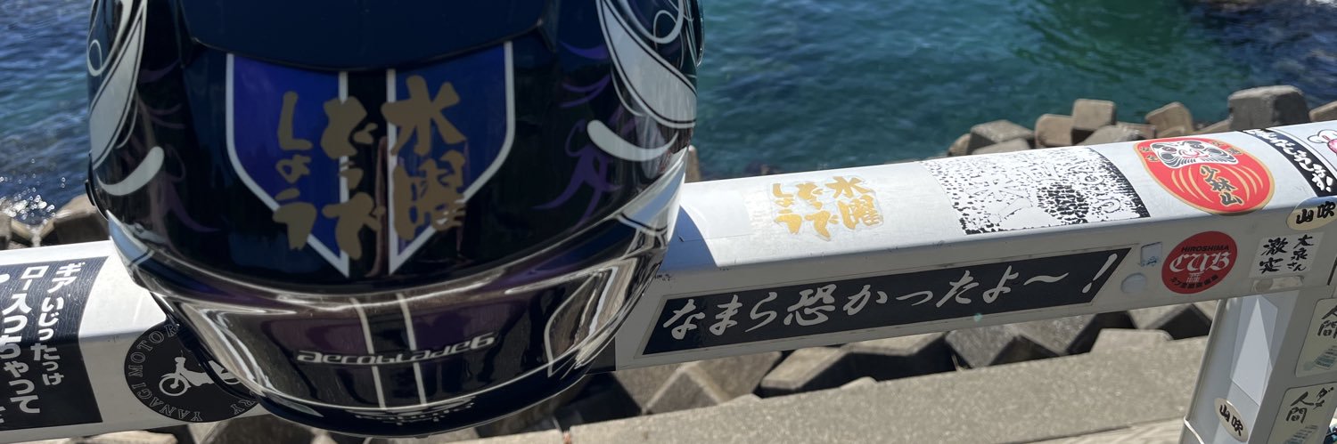 ゴリポン....キリンもたまには泣くかも…週末だけつぶやきます！ banner