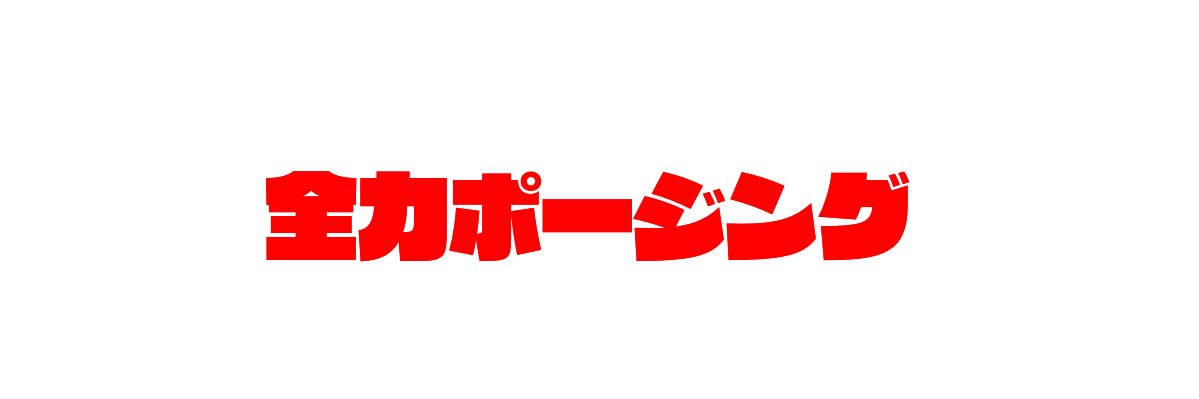 コンポタの人's banner
