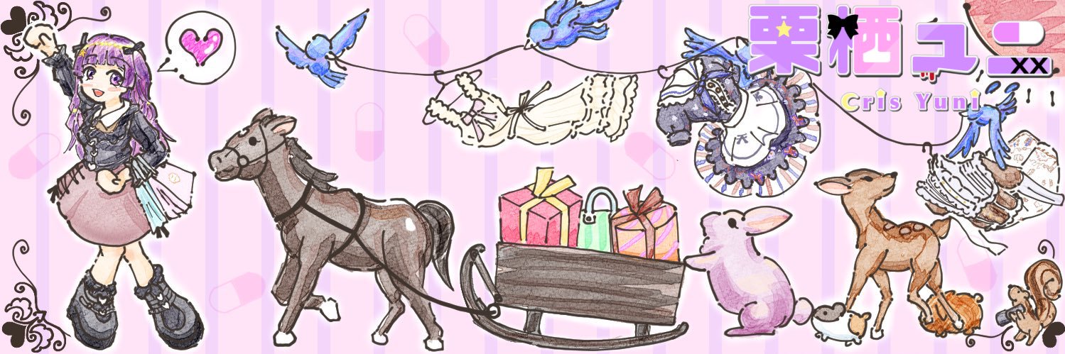 栗栖ユニ👶🏻ྀི banner