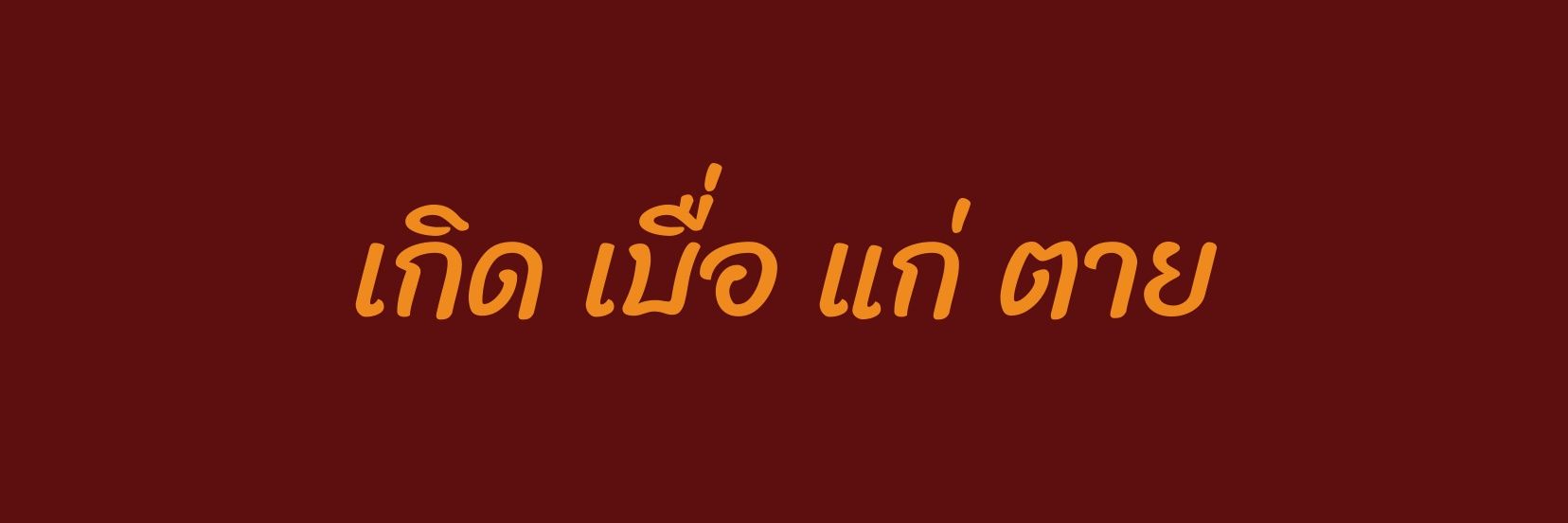 time banner