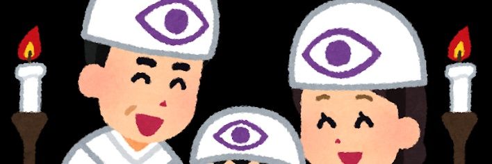 Nack　漫画アニメ規制反対派 banner