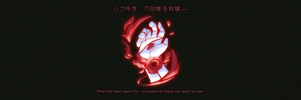 Neveroath Profile Banner