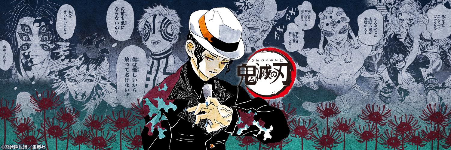 👹 あ っ き ー 🎴's banner