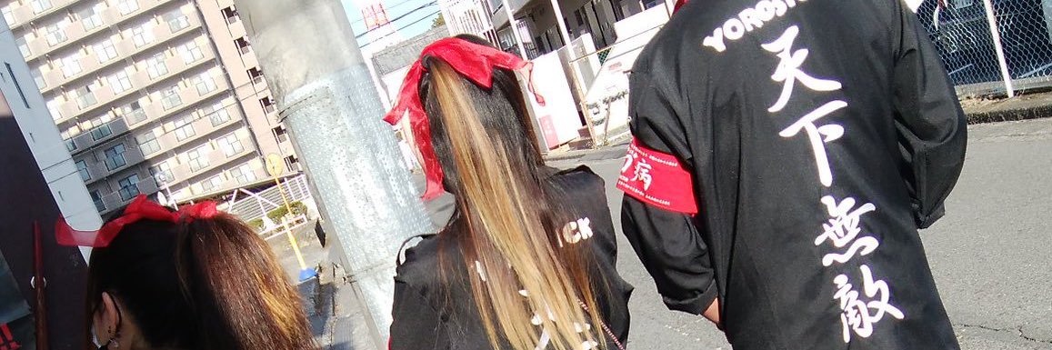 叫恋kyoko-クッキーP &良口病 banner