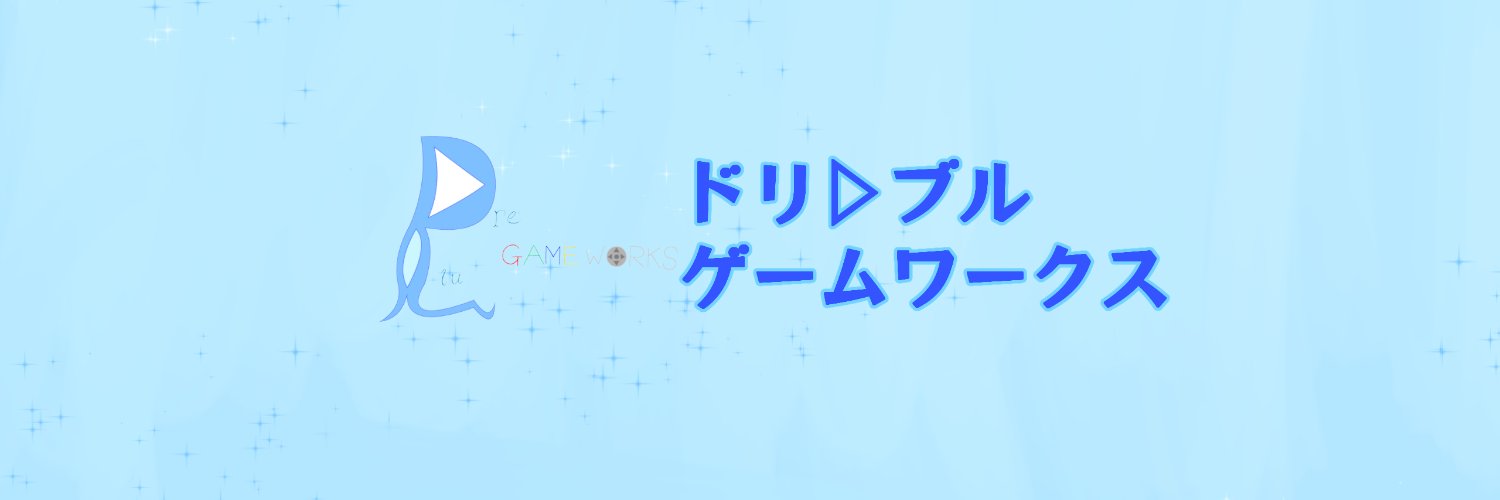夢蒼―流されてる― banner