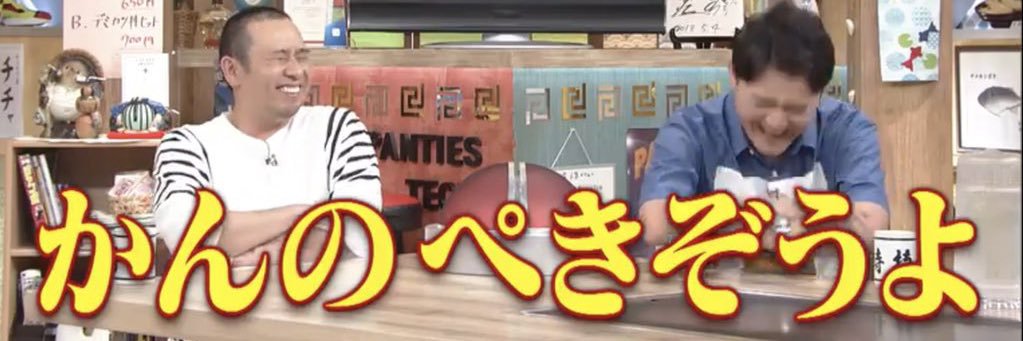 ぺ　き　ん banner