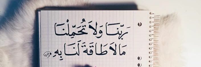 Samah_Alkabeer's profile banner image