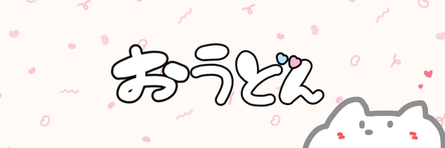 おうどん banner
