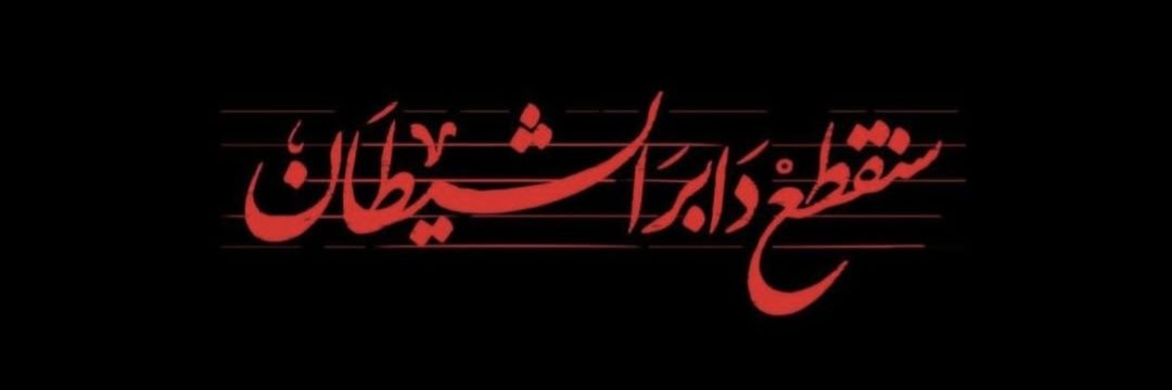 Zaynab Moussawy's banner