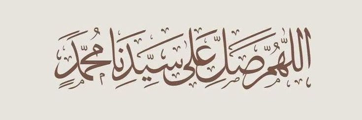 عبدالرحمن° | صلوا على النبي ﷺ banner