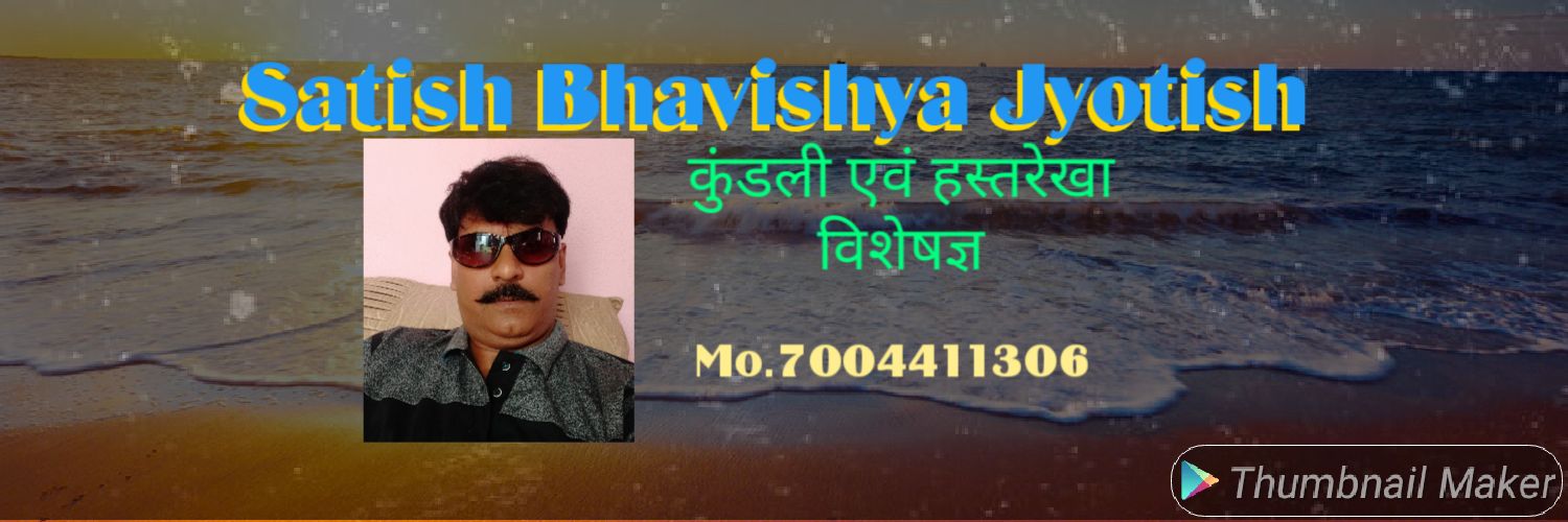 pro.satish chandra jha banner