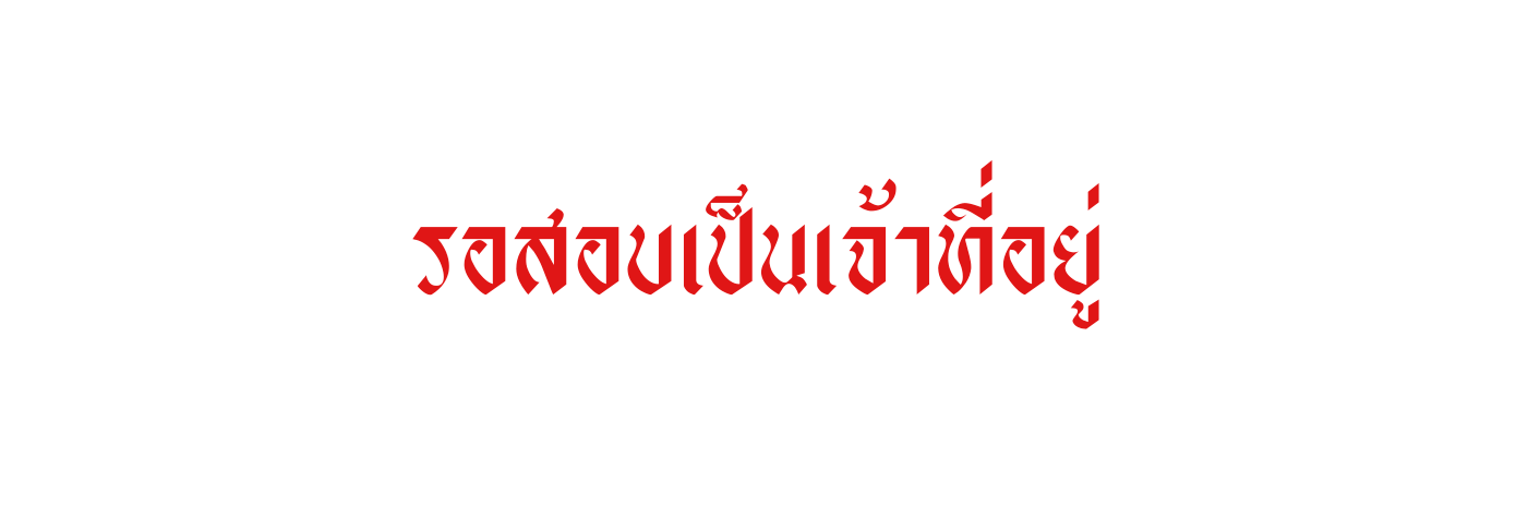 W I N ツ banner
