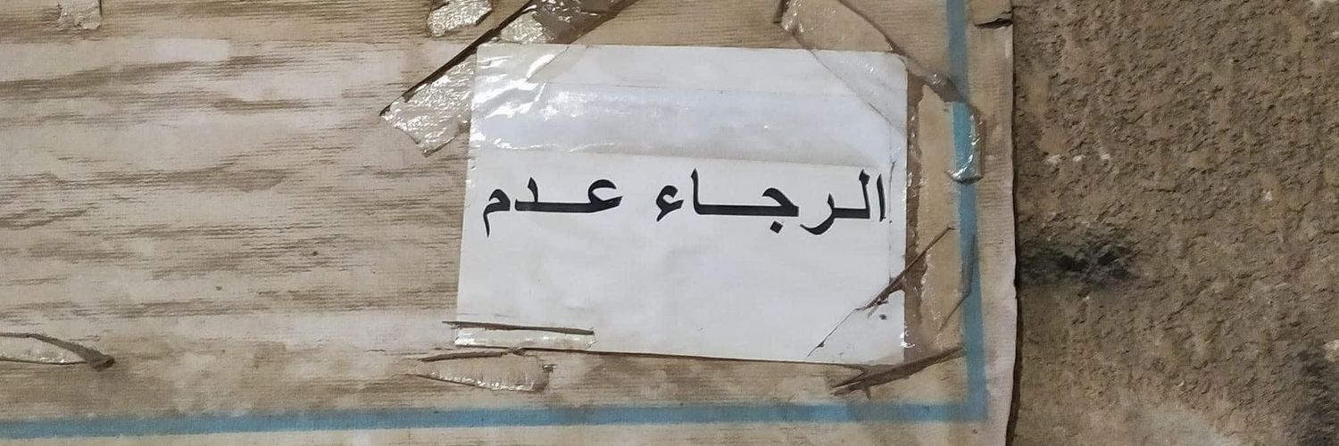 MohammadMagdy_'s profile banner image