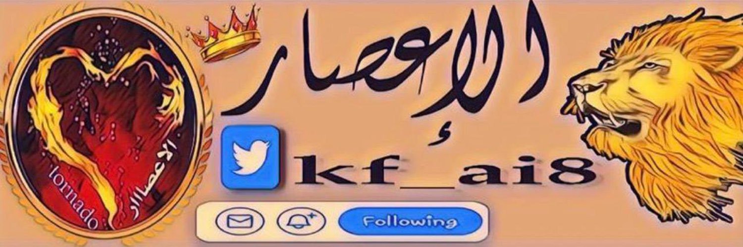🌪️الاعصااار's banner