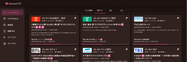 KonomiTV / TVRemotePlus Profile Banner