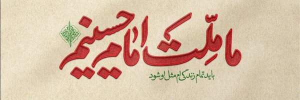 سیدمصطفی میرسلیم Profile Banner