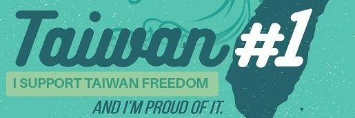 Taiwan Freedom - 台灣自由's banner