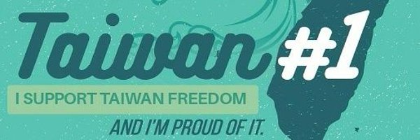 Taiwan Freedom - 台灣自由 Profile Banner