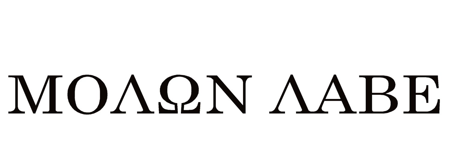 Molon Labe banner