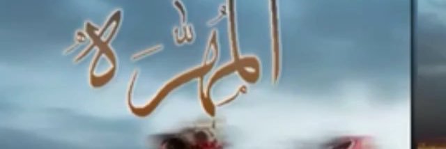Muhraa407's profile banner image