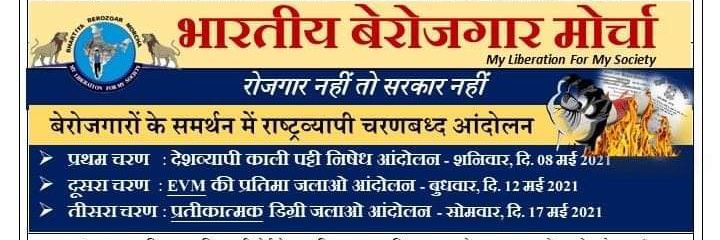 Ravi D.Ghodeswar banner