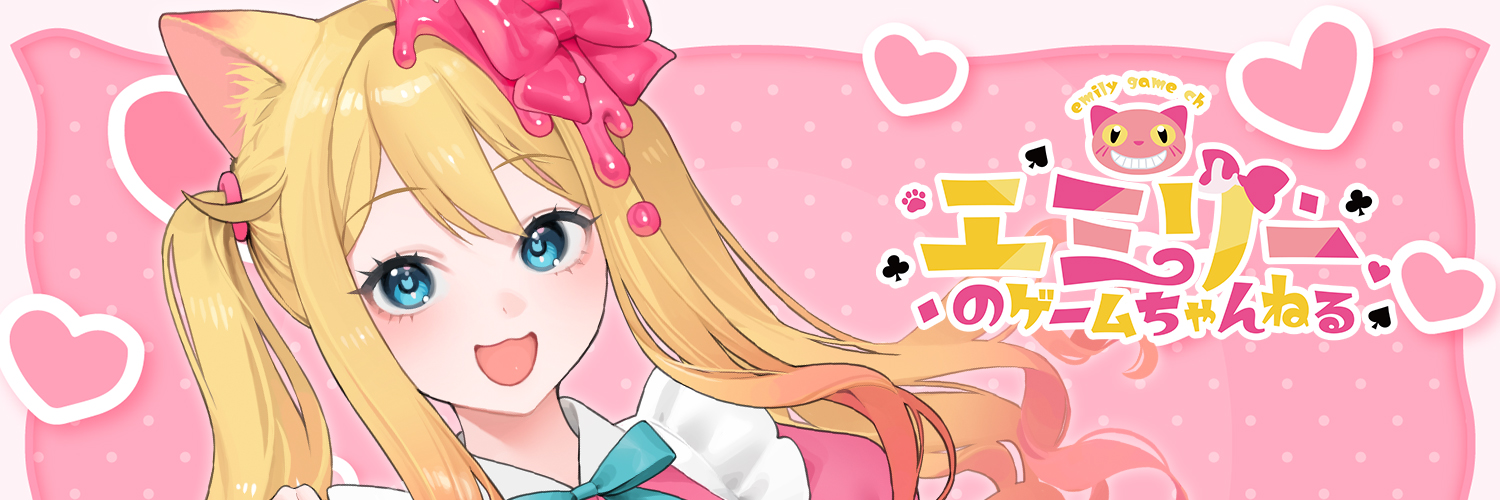 エミリー🎀Re新人Vtuber banner