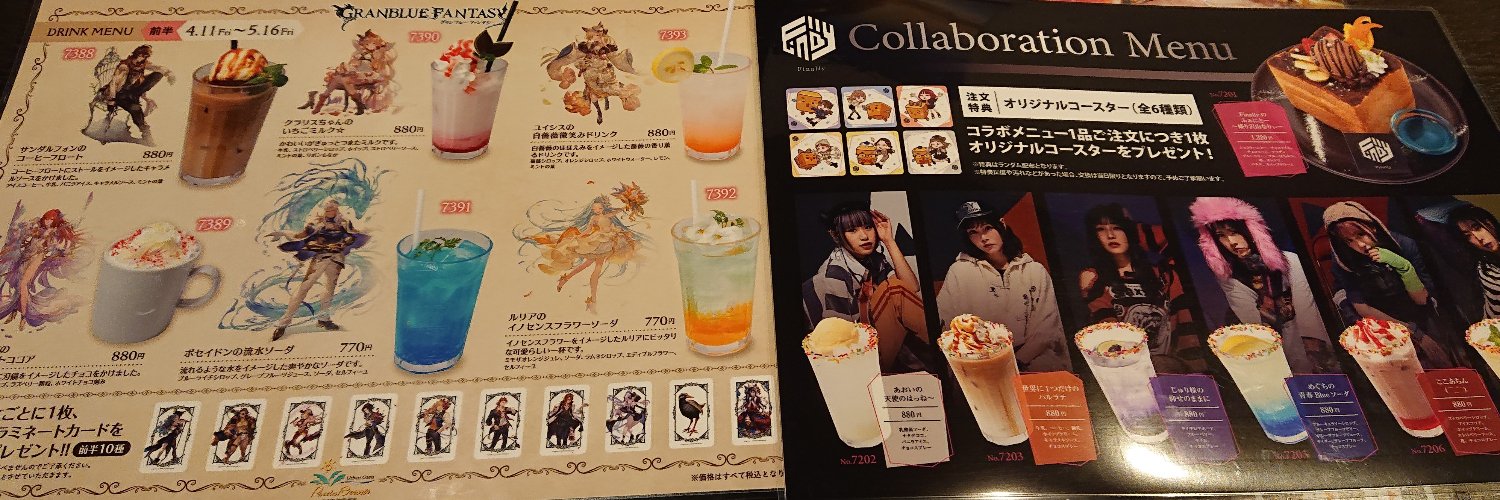 エイヒ banner