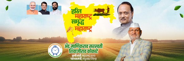 kokate_manikrao Profile Banner