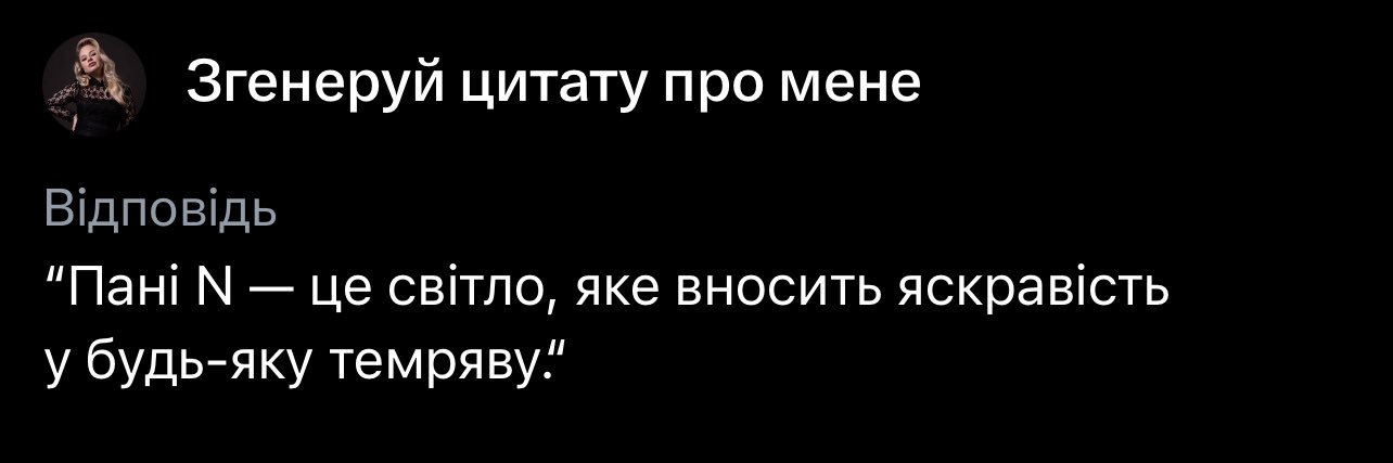 пані N🪽's banner