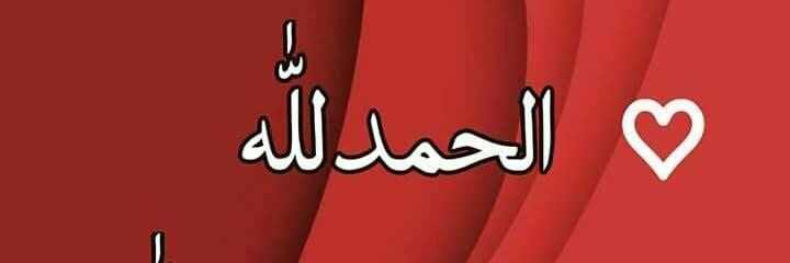 سلمى👑 banner