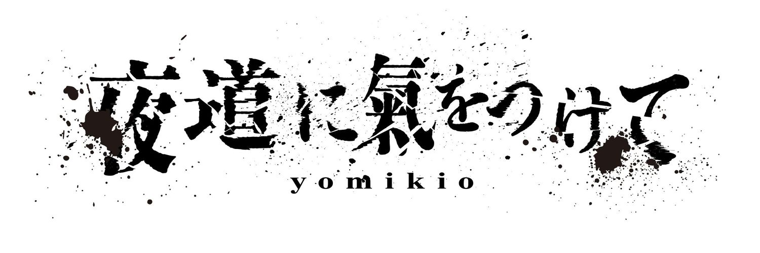 らくだ(7) banner