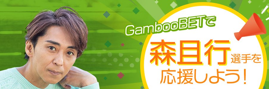 Gamboo_jp's profile banner image