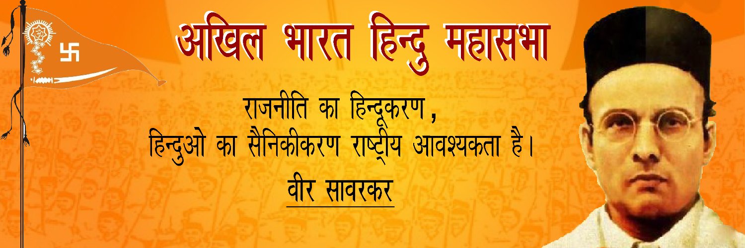 Akhil Bharat Hindu Mahasabha Profile Banner