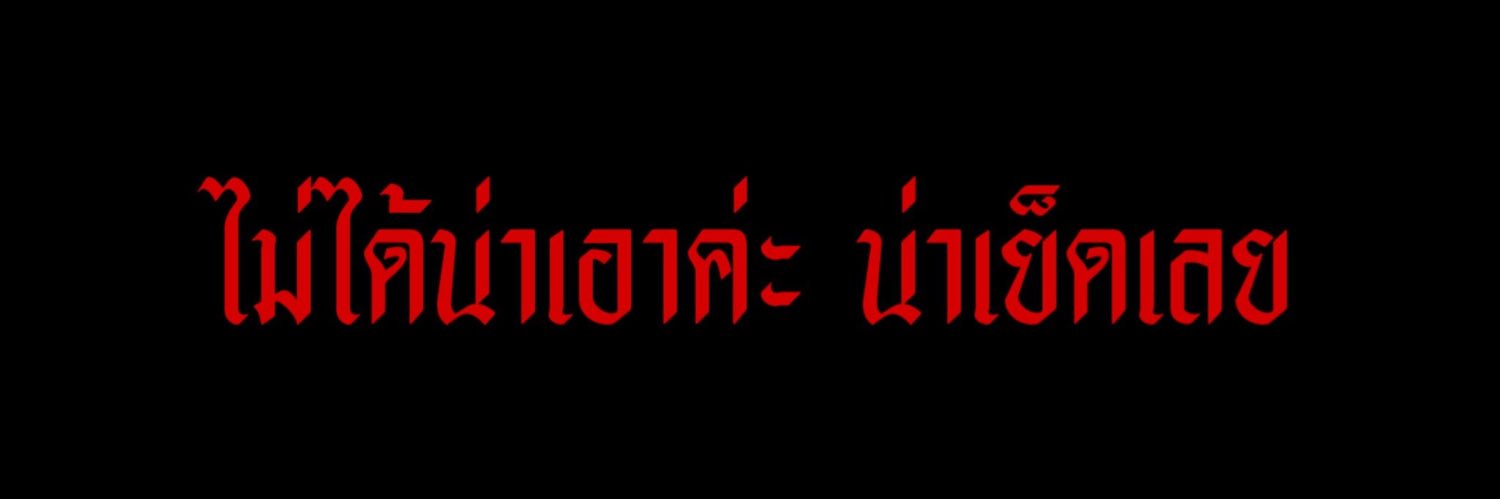 คล้ายๆเครื่องบินอ่ะครับ banner