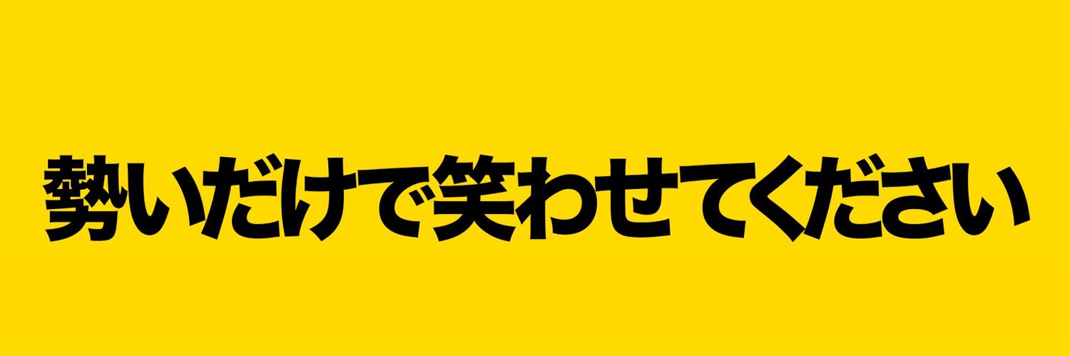 むしば🦷😈 banner