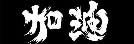 blackpplis's profile banner image