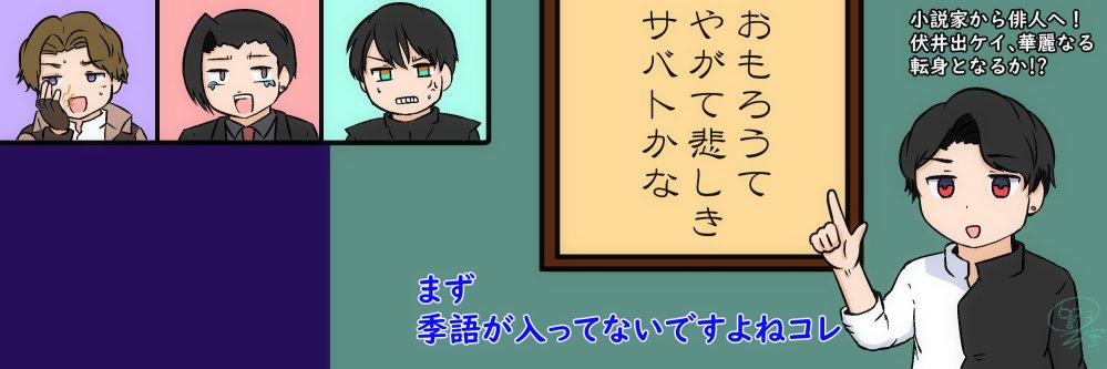 6038号室's banner