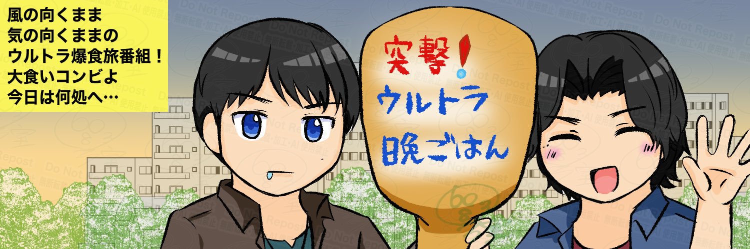 6038号室 banner