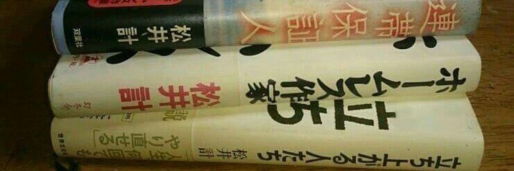 matsuikei's profile banner image
