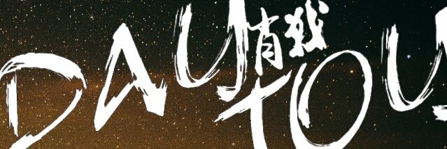 SuibianWielder 🌻🦐 banner