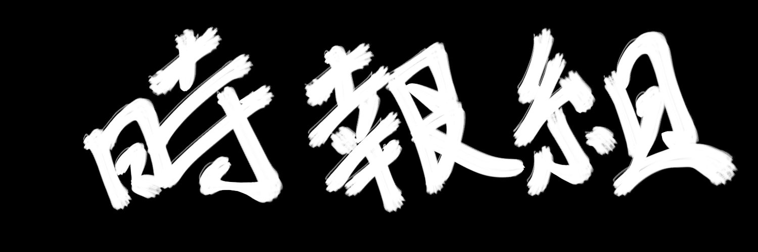 時報ちゃん banner