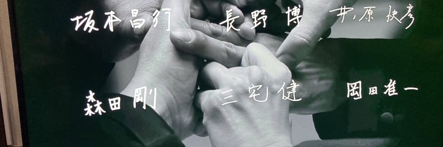 わさび banner