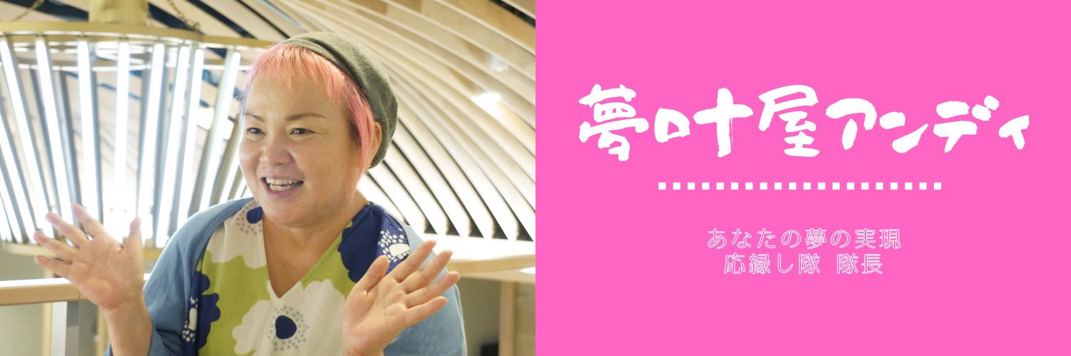 naniwa_andy's profile banner image