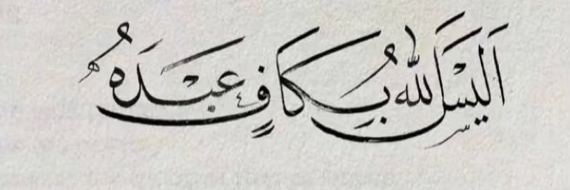 بَتُول محَمَّد. banner