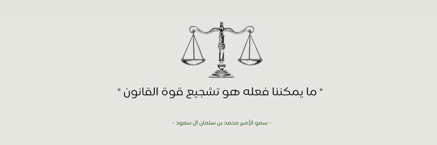 المحامية مشاعل محمد ⚖️ banner