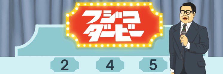 さがり富士子's banner
