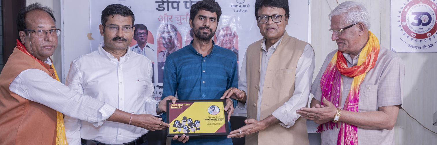 Indrabhushan Mishra banner