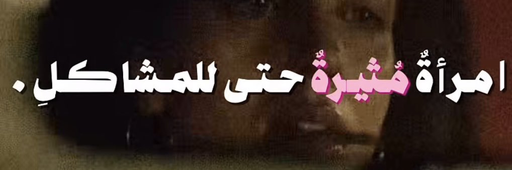 فداء banner