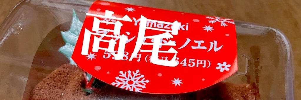 potechiyo's profile banner image